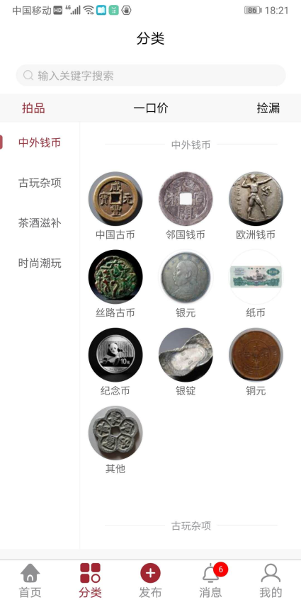 畅拍行软件v3.1.11截图4