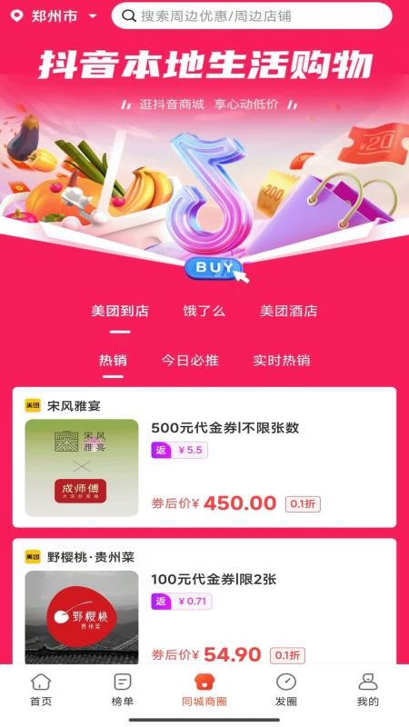 云省券官方版v0.0.34截图3