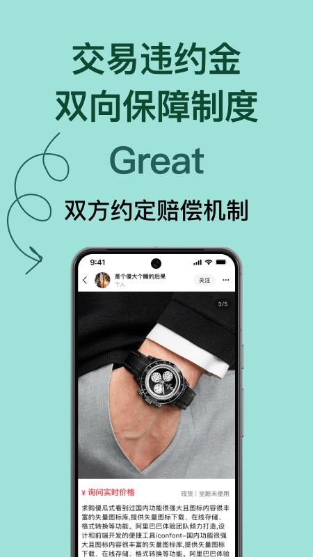 奢林最新版v2.3.1截图2