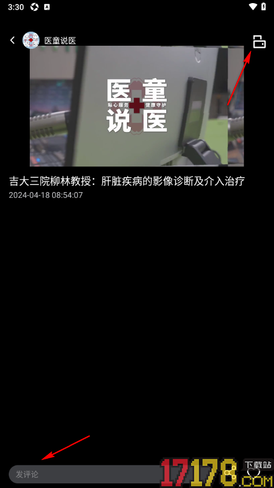 吉祥新闻手机版听新闻广播的方法