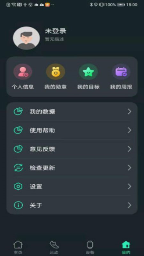 LiveFit官网版v1.5.9截图2