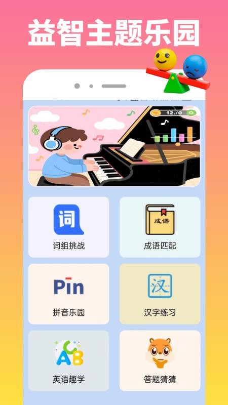 446乐园手机版v1.0.18截图3