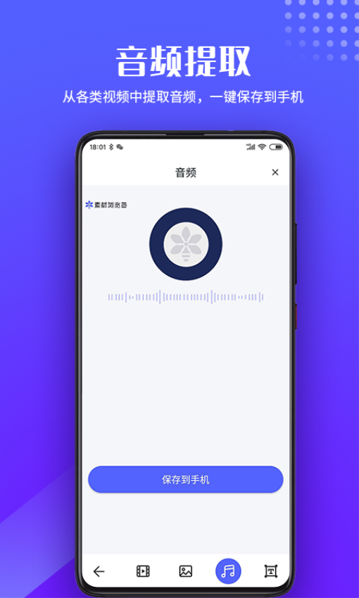素材浏览器免费版v1.1.5截图2