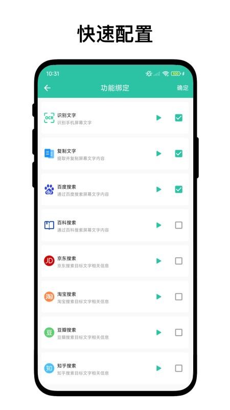 一键识别图片手机版v1.0.8截图2