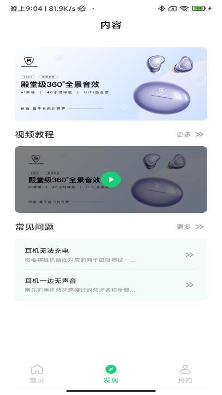 SENGIRNY圣吉尼手机版v1.0.9截图2