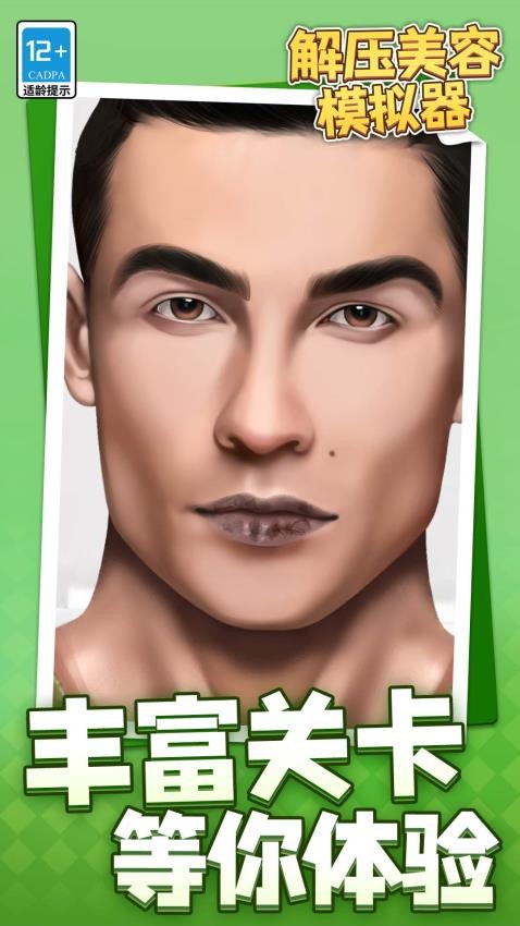 解压美容模拟器游戏v1.1.8截图4