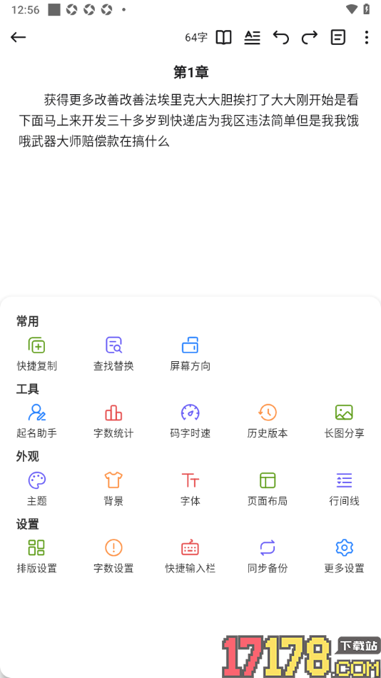 口袋写作手机版查看近7天的字数统计信息的方法