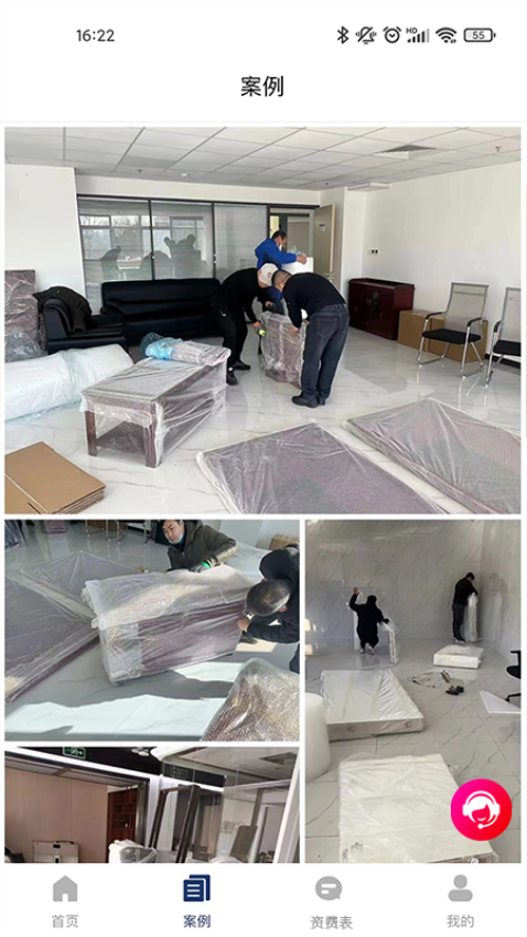 搬家宝官方版v1.3.0截图1