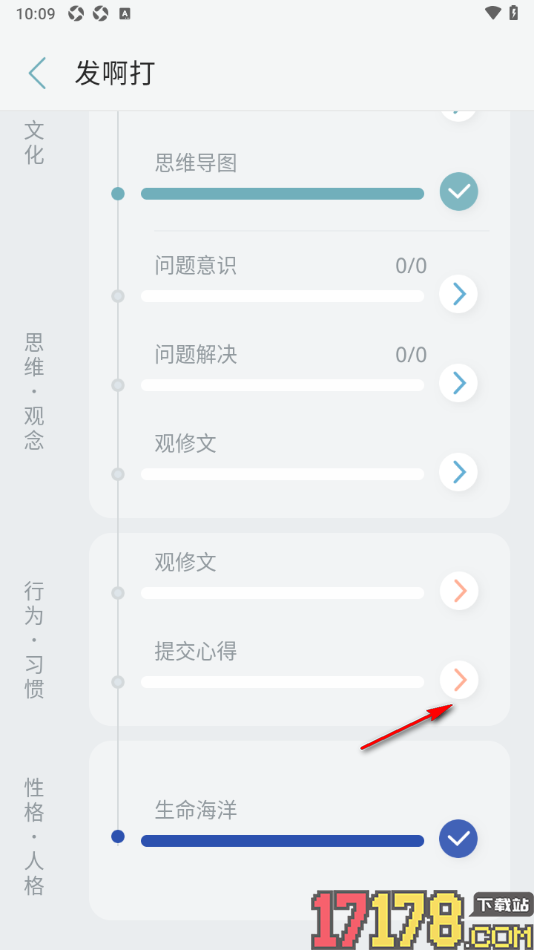 元日记手机版设置录音编辑心得体会的方法