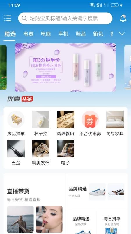 共盟惠官网版v1.0.1截图1