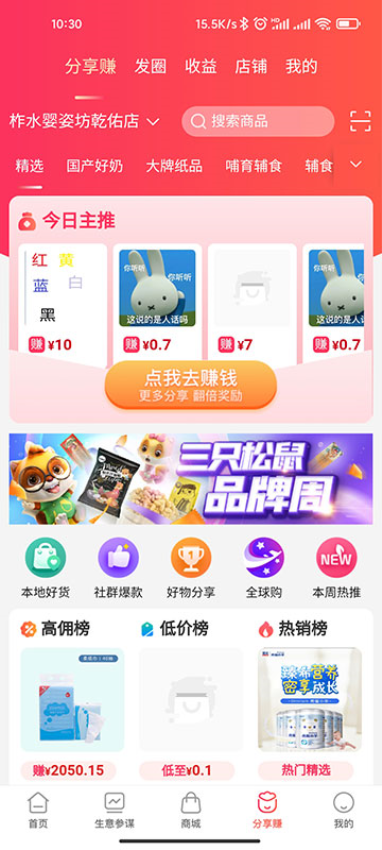 童行帮官方版v2.71.2截图3