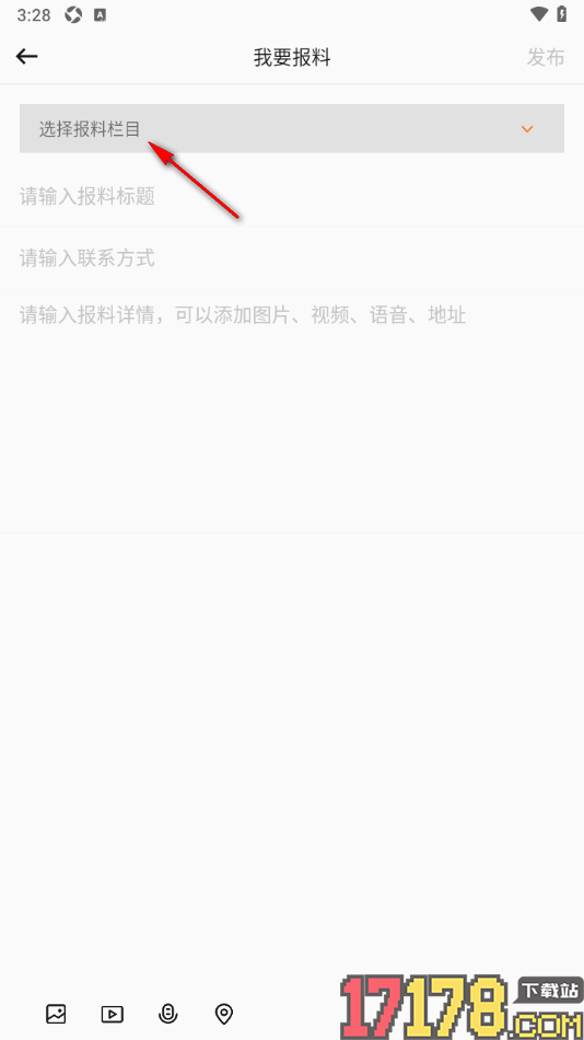 吉祥新闻手机版进行报料发布的方法