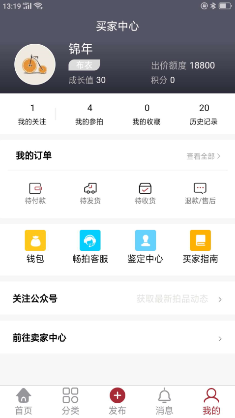 畅拍行软件v3.1.11截图3