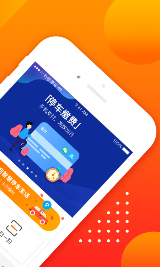行呗官方版v2.0.4截图1