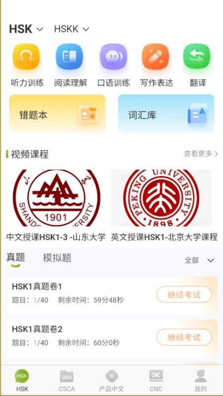 newsouth手机版v1.0.6截图1