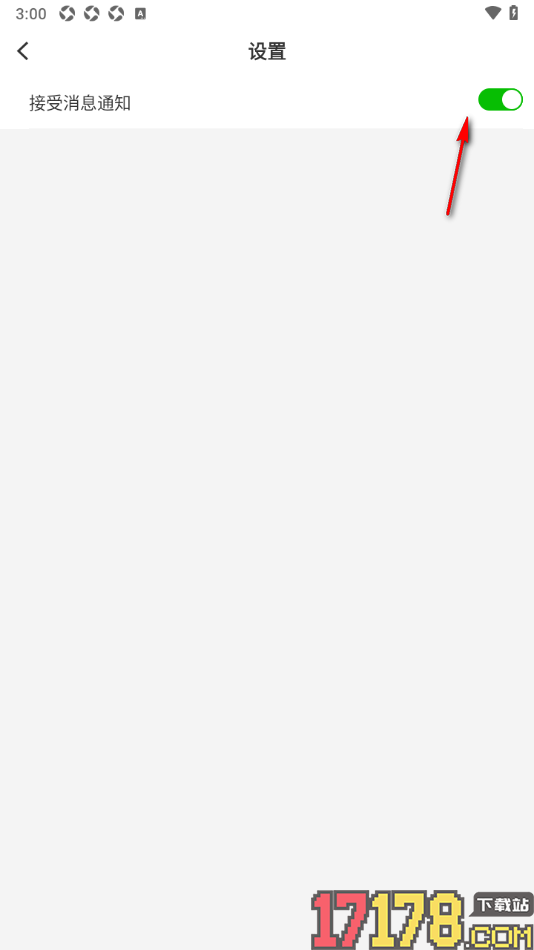 首页新闻手机版设置不接受消息通知的方法