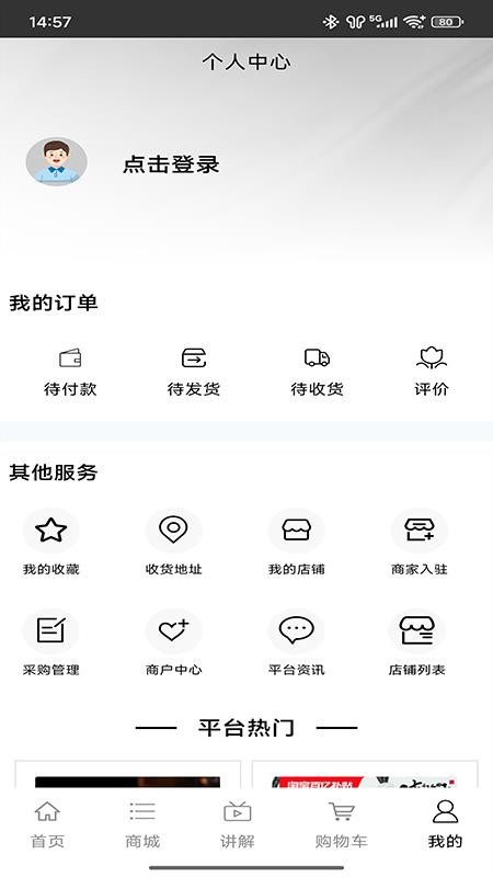 龙脉传承平台手机版v1.0截图3