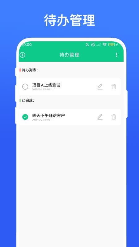 桌面记事本软件v1.0.6截图2