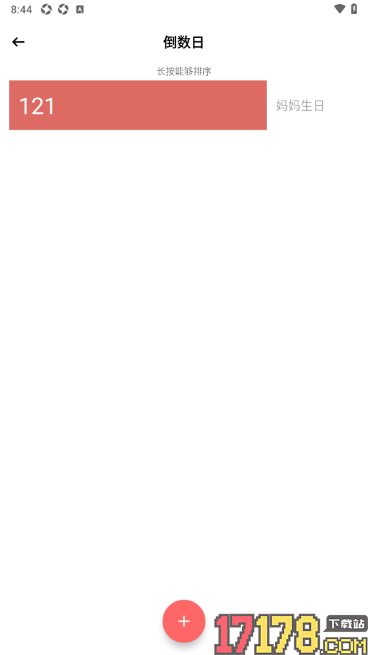 小习惯手机版设置倒数日的方法