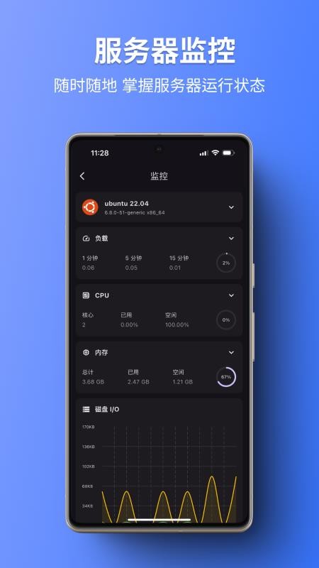 1Panel官网版v1.1.7截图4