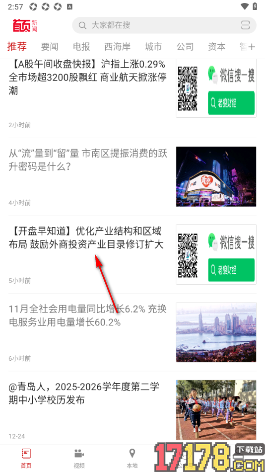 首页新闻手机版更改阅读器文字的字号大小的方法