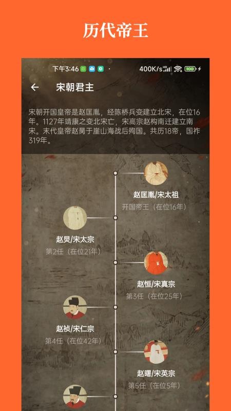 历史一点通手机版v1.1.1截图5