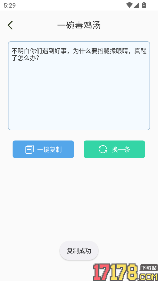 朋友圈顶尖文案手机版