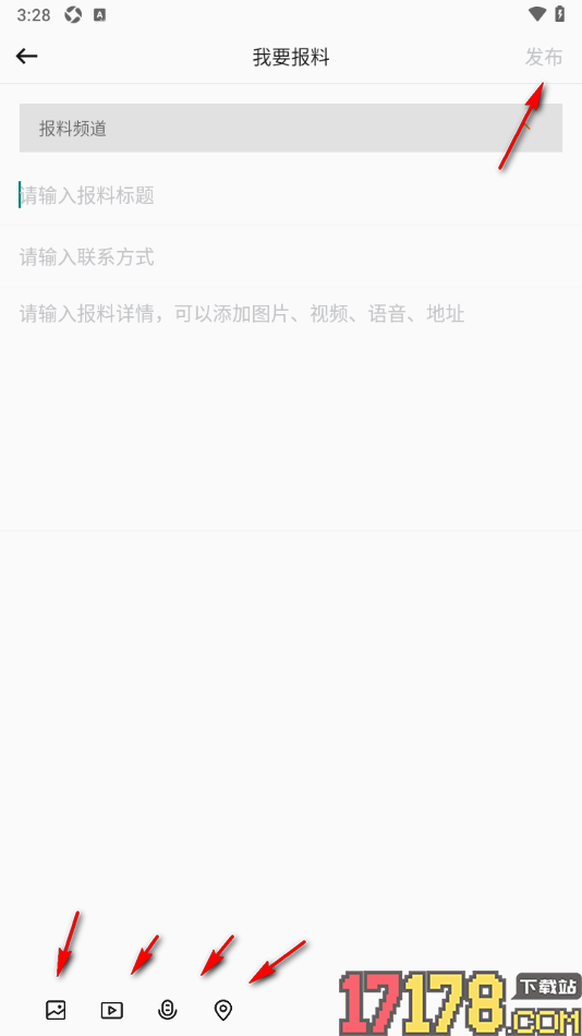 吉祥新闻手机版进行报料发布的方法