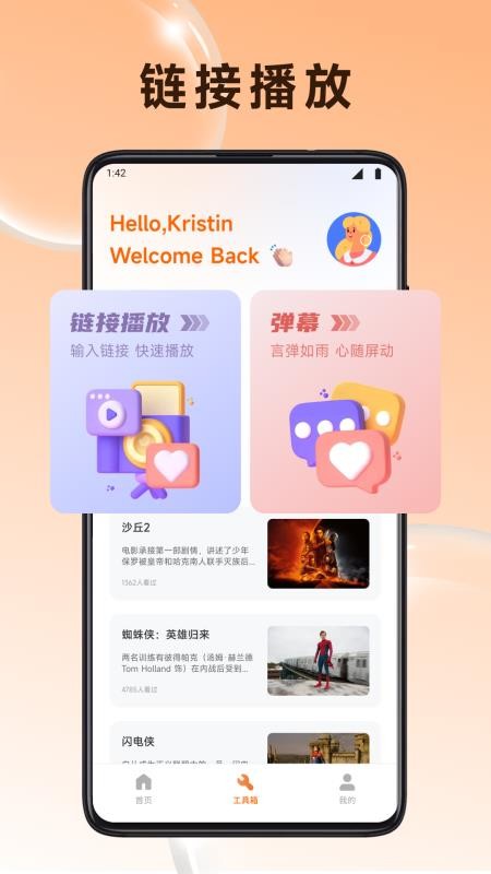 小贡帮手最新版本v1.2截图2