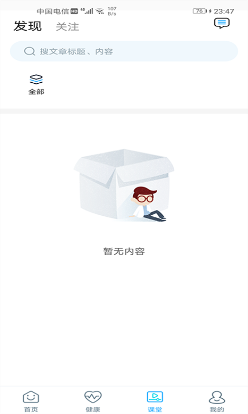 福鼎市医院挂号预约平台v3.11.56截图2