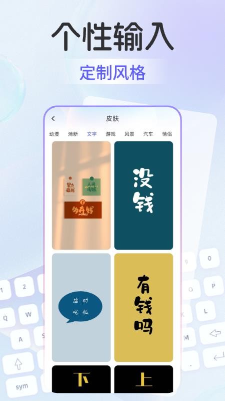 万能输入法官网版v1.0.2截图3