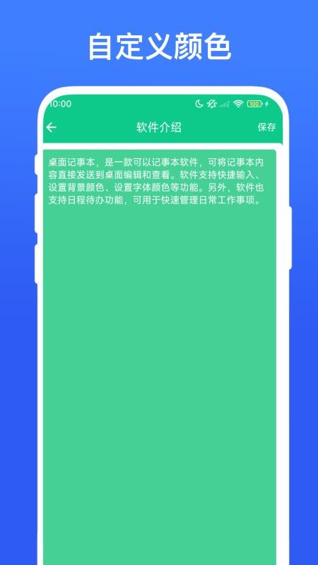 桌面记事本软件v1.0.6截图3