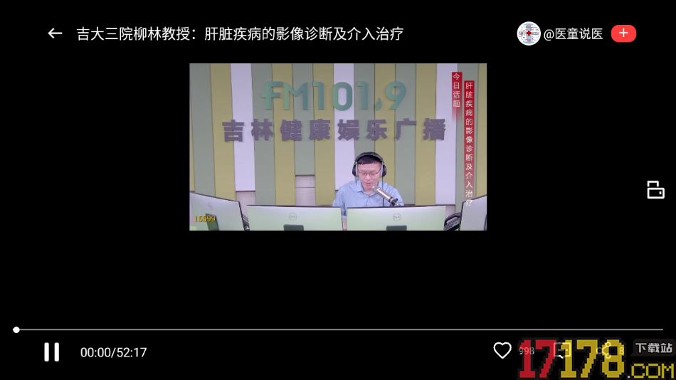 吉祥新闻手机版听新闻广播的方法