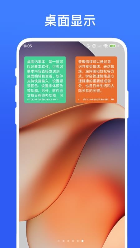 桌面记事本软件v1.0.6截图4