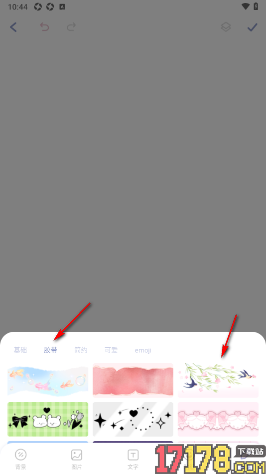 Toxx手机版设置在制作手帐时添加胶带的方法