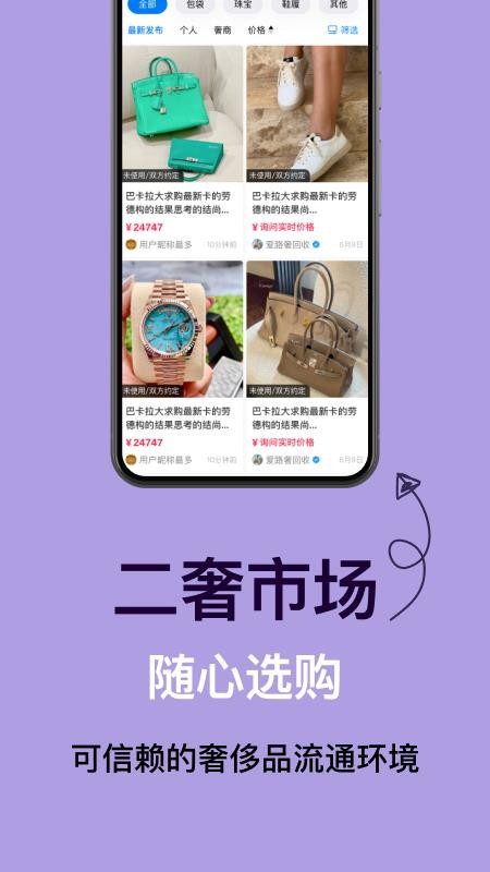 奢林最新版v2.3.1截图4