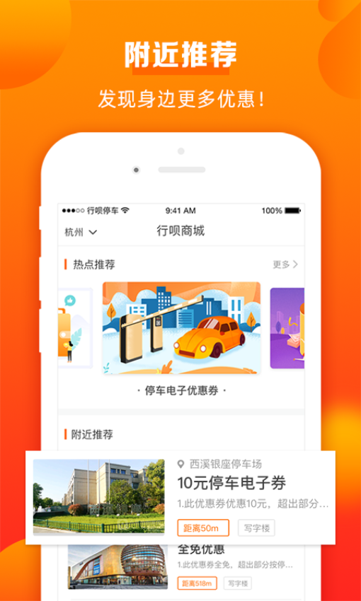 行呗官方版v2.0.4截图2