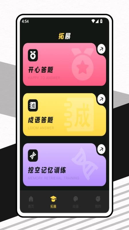 玩玩资讯社手机版v1.0.0截图2