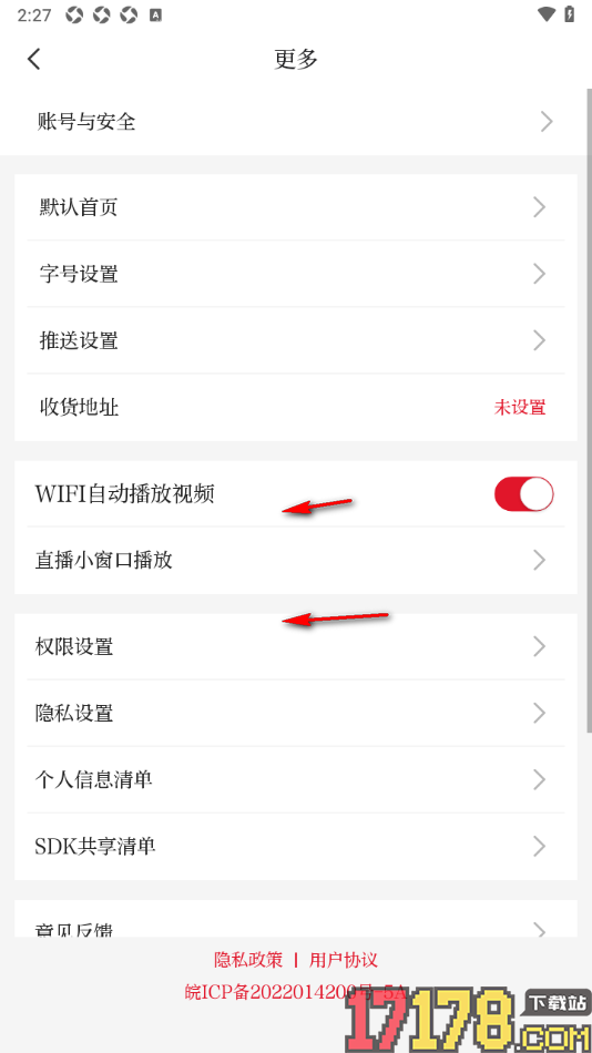 合新闻手机版设置不接收消息推送通知的方法
