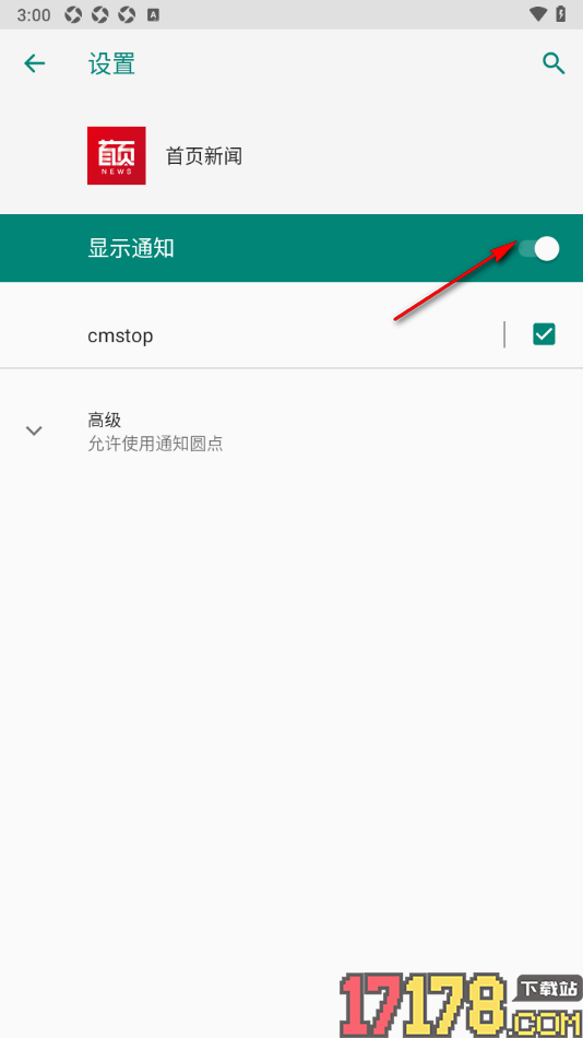 首页新闻手机版设置不接受消息通知的方法