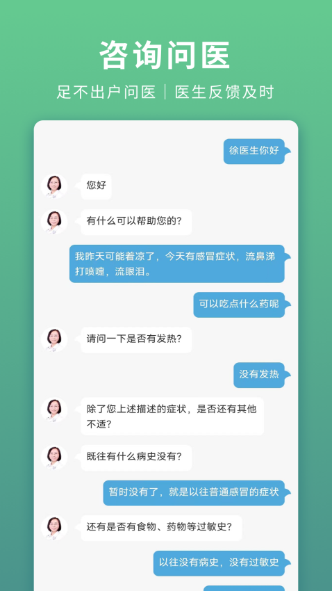 贵健康免费版v0.9.47截图2