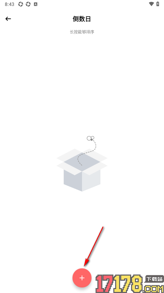 小习惯手机版设置倒数日的方法