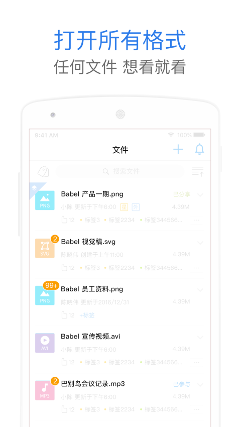 巴别鸟最新版v1.8.4截图2