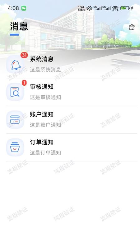 科小服官网版v1.5.3截图2