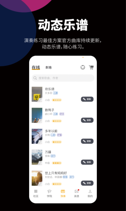 自乐班官网版v4.3.11(build1)截图3