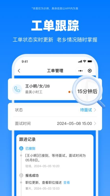 人海供应链官网版v3.4.4截图3