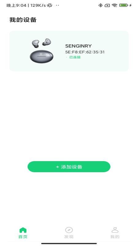 SENGIRNY圣吉尼手机版v1.0.9截图1