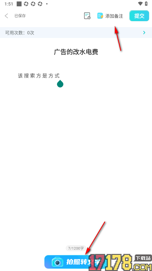 笔神作文手机版使用练习本进行练习写作的方法