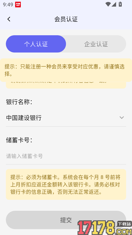 高速畅行手机版
