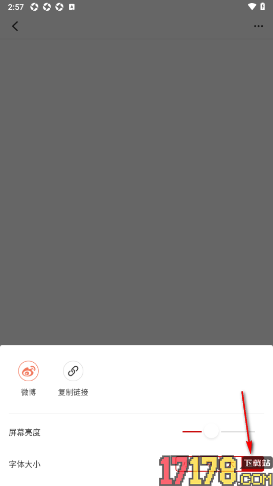 首页新闻手机版更改阅读器文字的字号大小的方法